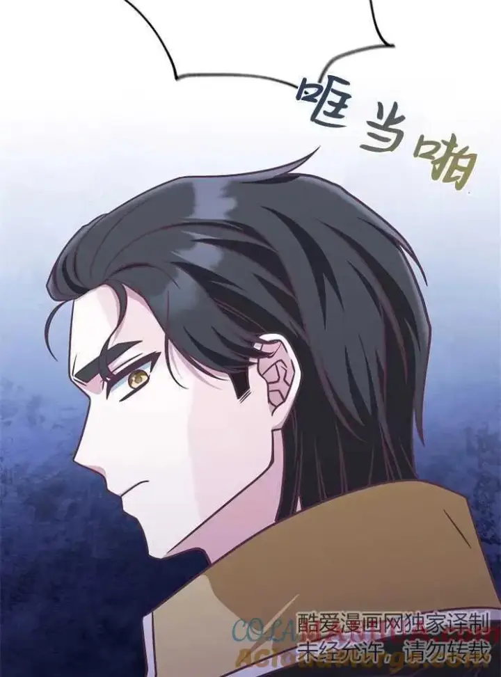 《我被误会成了最终大boss的恋人》第19话图89