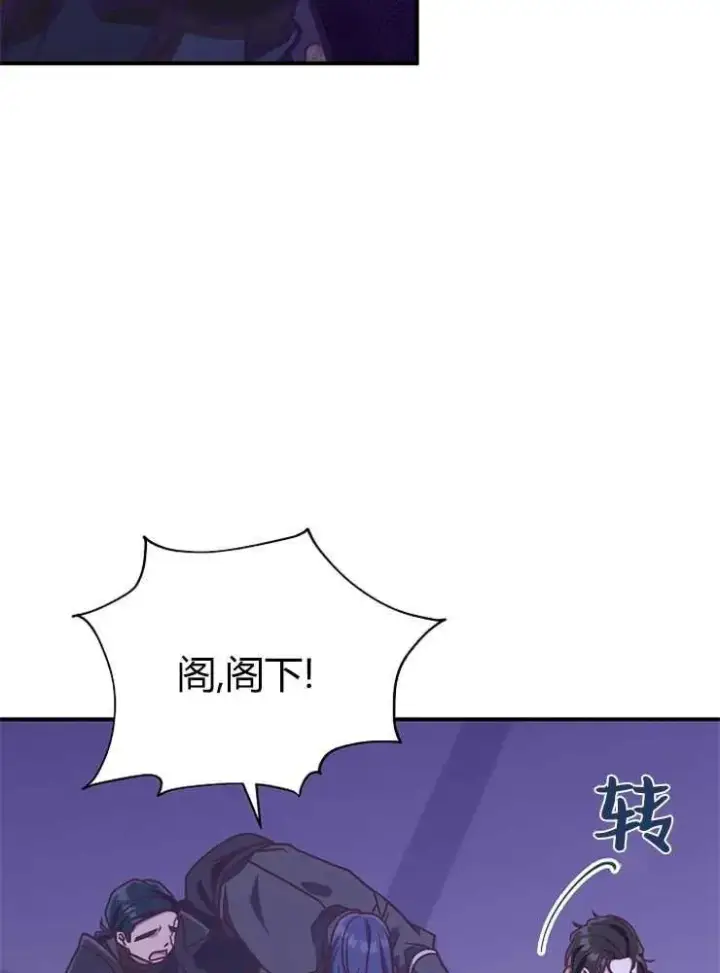 《我被误会成了最终大boss的恋人》第19话图96