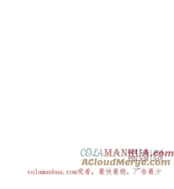 《我被误会成了最终大boss的恋人》第20话图109