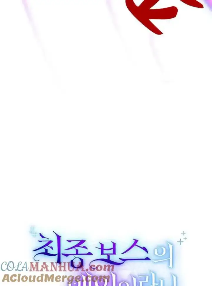 《我被误会成了最终大boss的恋人》第20话图17