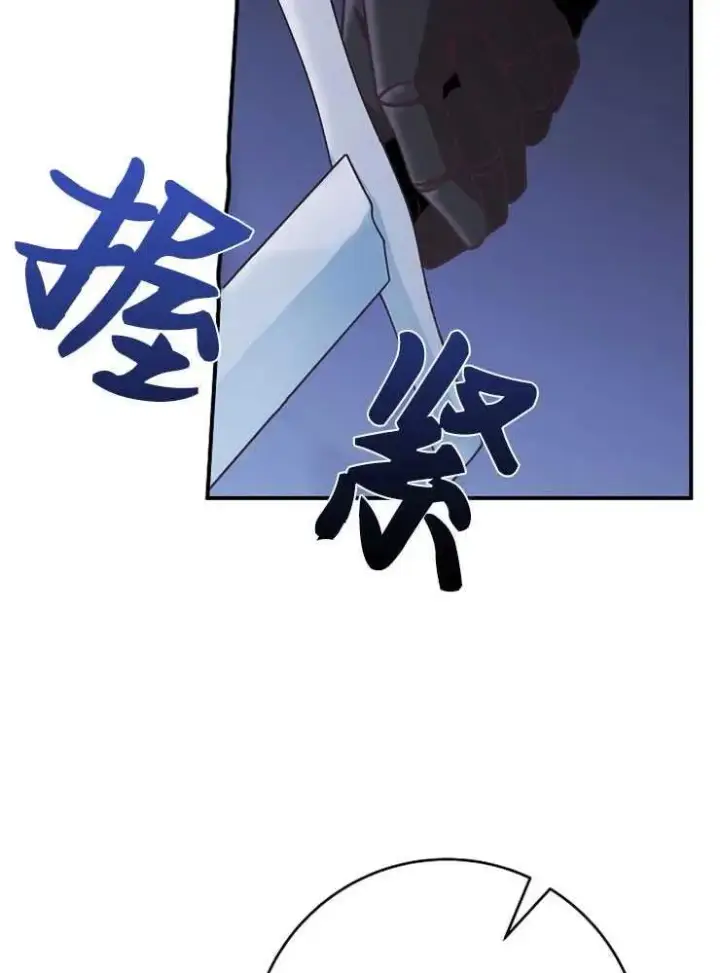 《我被误会成了最终大boss的恋人》第20话图42