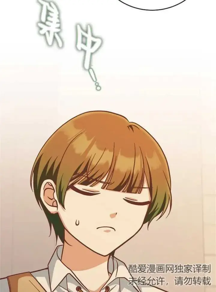 《我被误会成了最终大boss的恋人》第25话图96