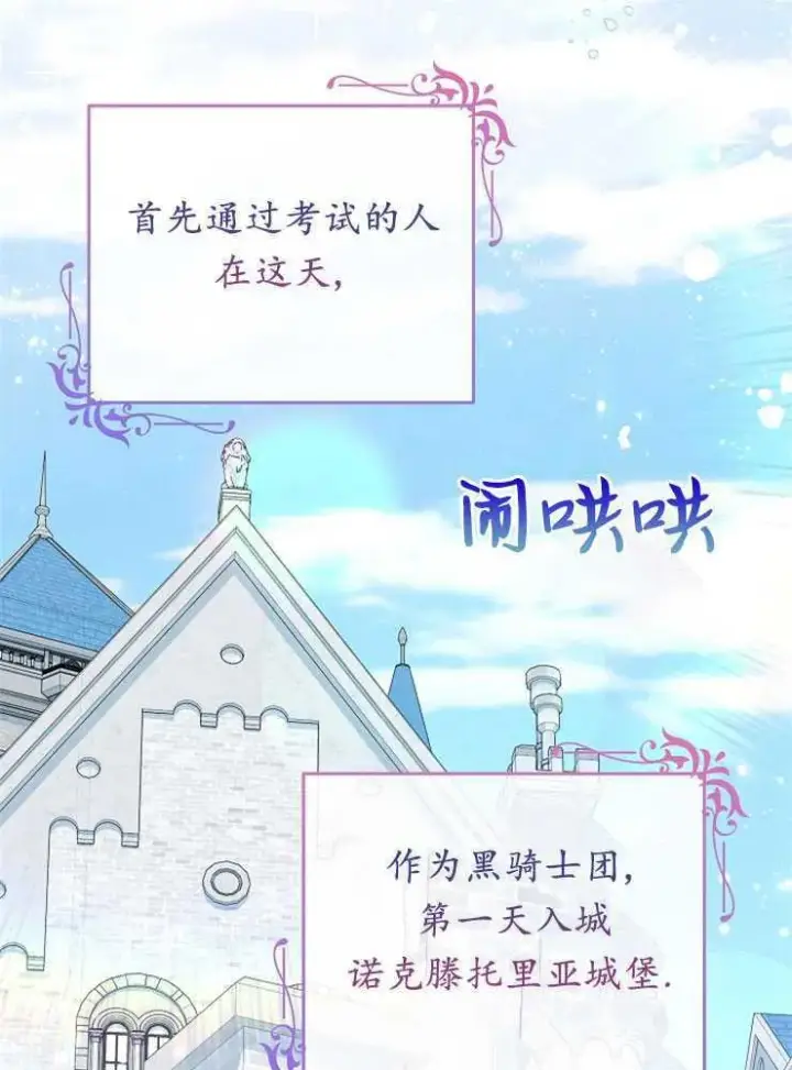 《我被误会成了最终大boss的恋人》第26话图46