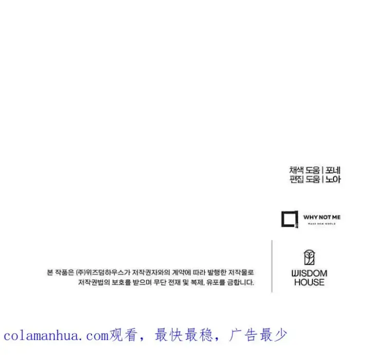 《我被误会成了最终大boss的恋人》第27话图115