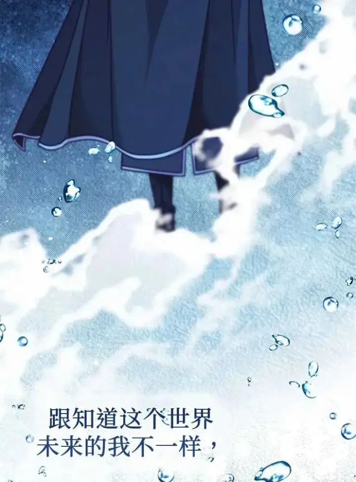 《我被误会成了最终大boss的恋人》第27话图58