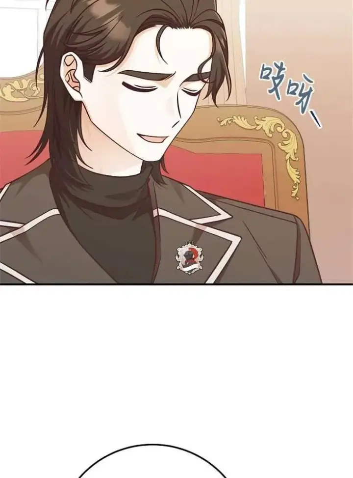 《我被误会成了最终大boss的恋人》第27话图98
