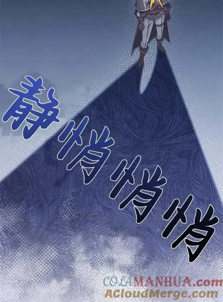 《我被误会成了最终大boss的恋人》第28话图105