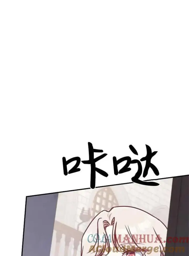 《我被误会成了最终大boss的恋人》第28话图109