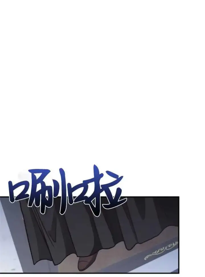 《我被误会成了最终大boss的恋人》第28话图111