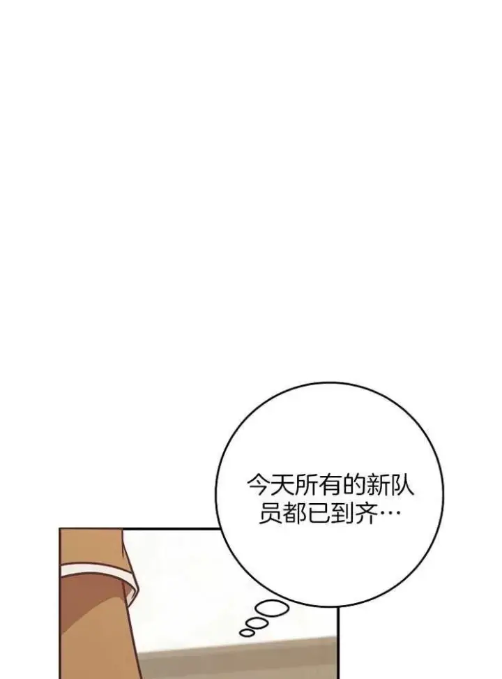 《我被误会成了最终大boss的恋人》第28话图87
