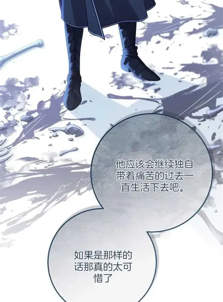 《我被误会成了最终大boss的恋人》第29话图103