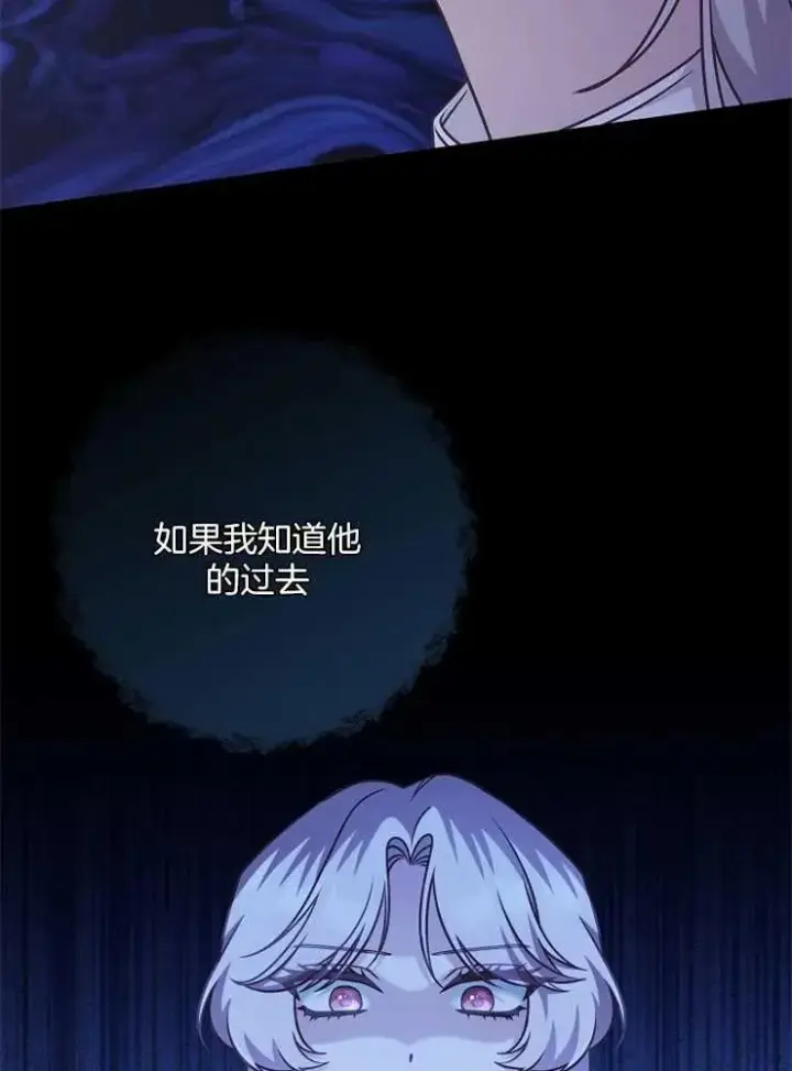 《我被误会成了最终大boss的恋人》第29话图108