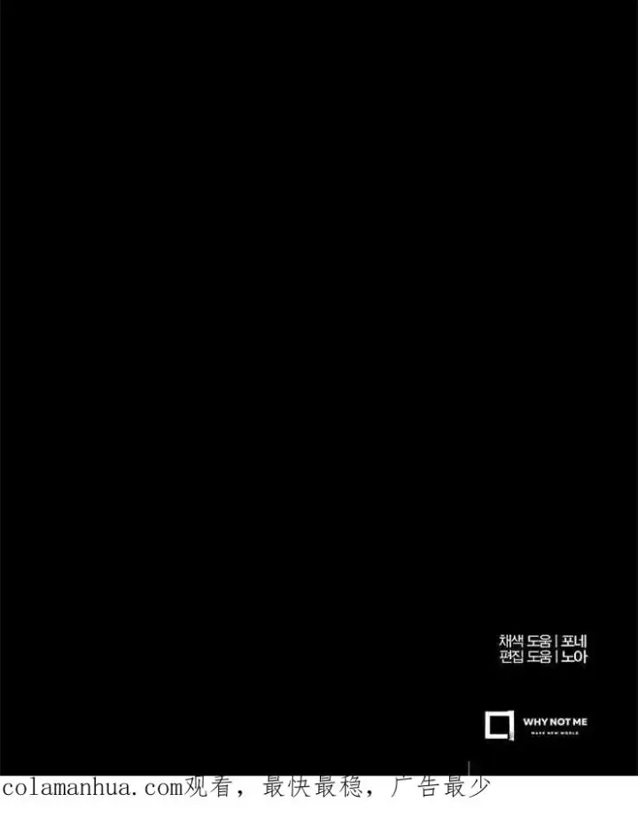 《我被误会成了最终大boss的恋人》第29话图111