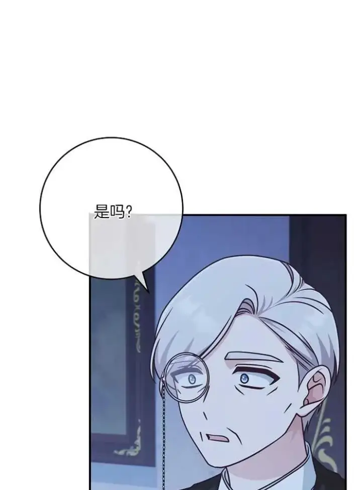 《我被误会成了最终大boss的恋人》第29话图59