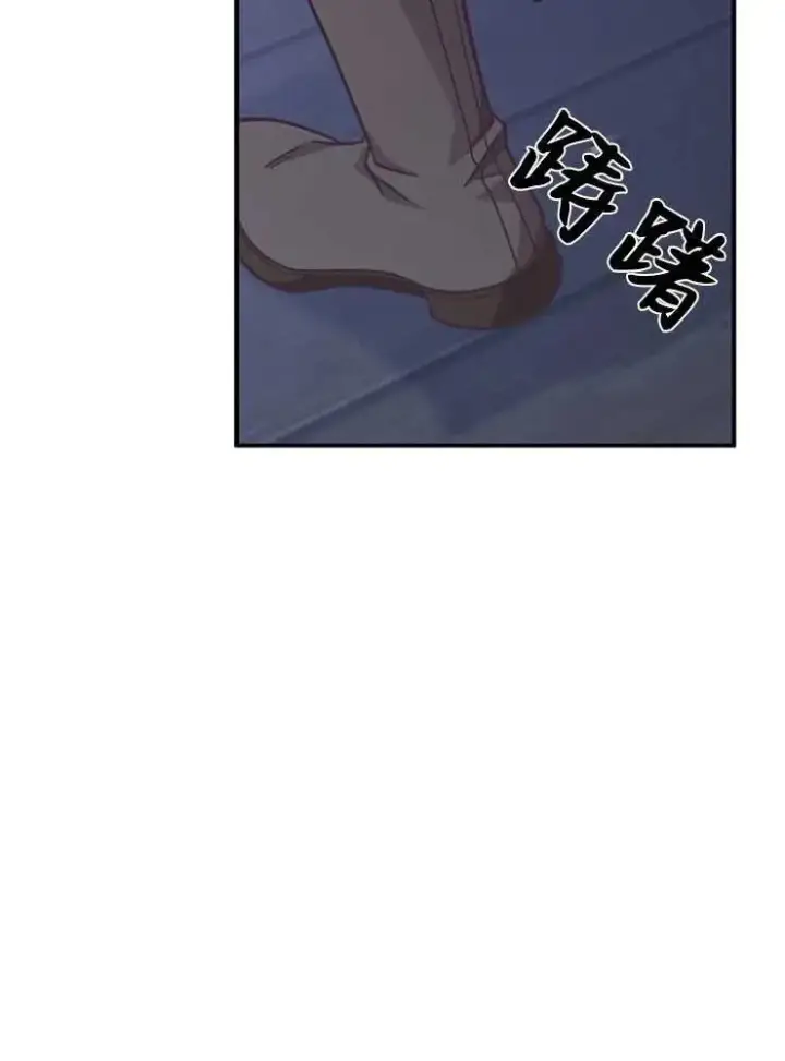 《我被误会成了最终大boss的恋人》第29话图96