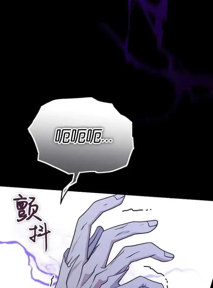 《我被误会成了最终大boss的恋人》第30话图100