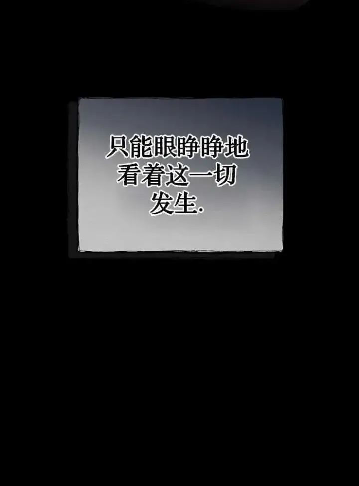 《我被误会成了最终大boss的恋人》第30话图104