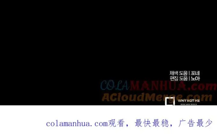 《我被误会成了最终大boss的恋人》第30话图105