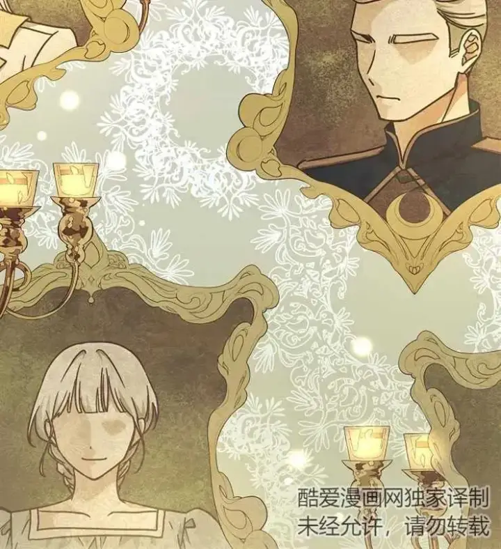 《我被误会成了最终大boss的恋人》第30话图22