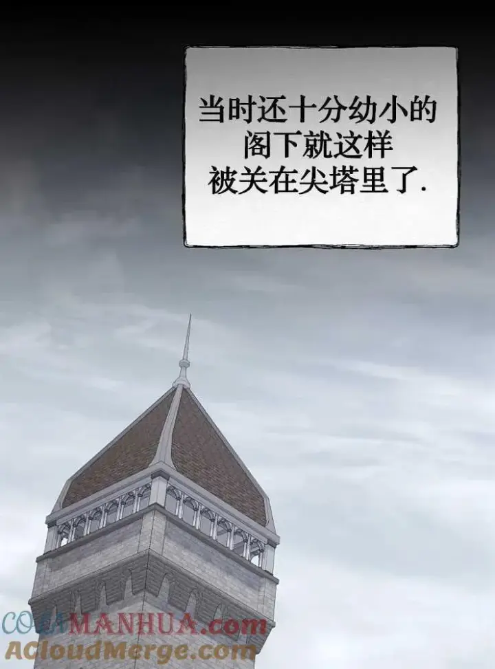 《我被误会成了最终大boss的恋人》第30话图37