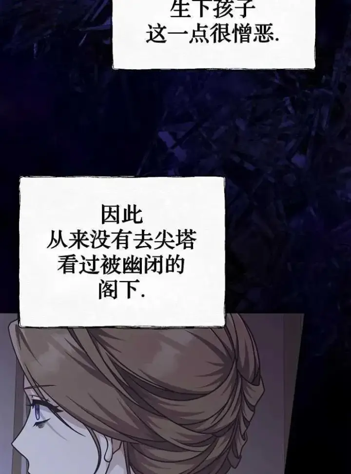 《我被误会成了最终大boss的恋人》第30话图40