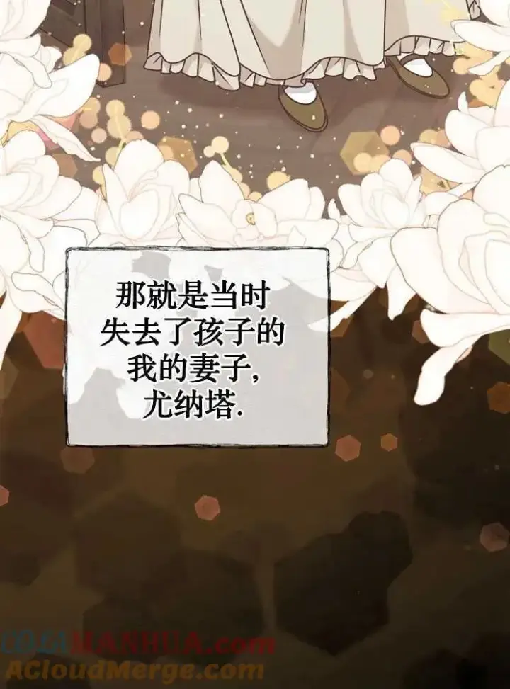 《我被误会成了最终大boss的恋人》第30话图53