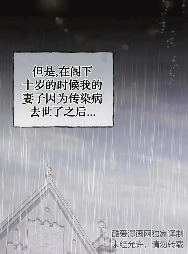 《我被误会成了最终大boss的恋人》第30话图60