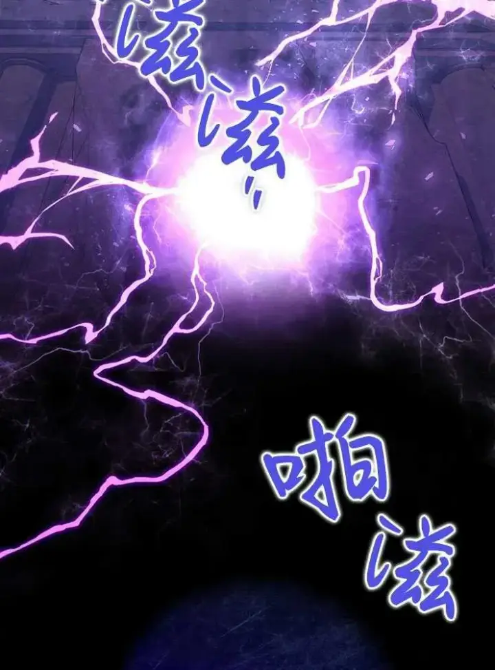 《我被误会成了最终大boss的恋人》第30话图82