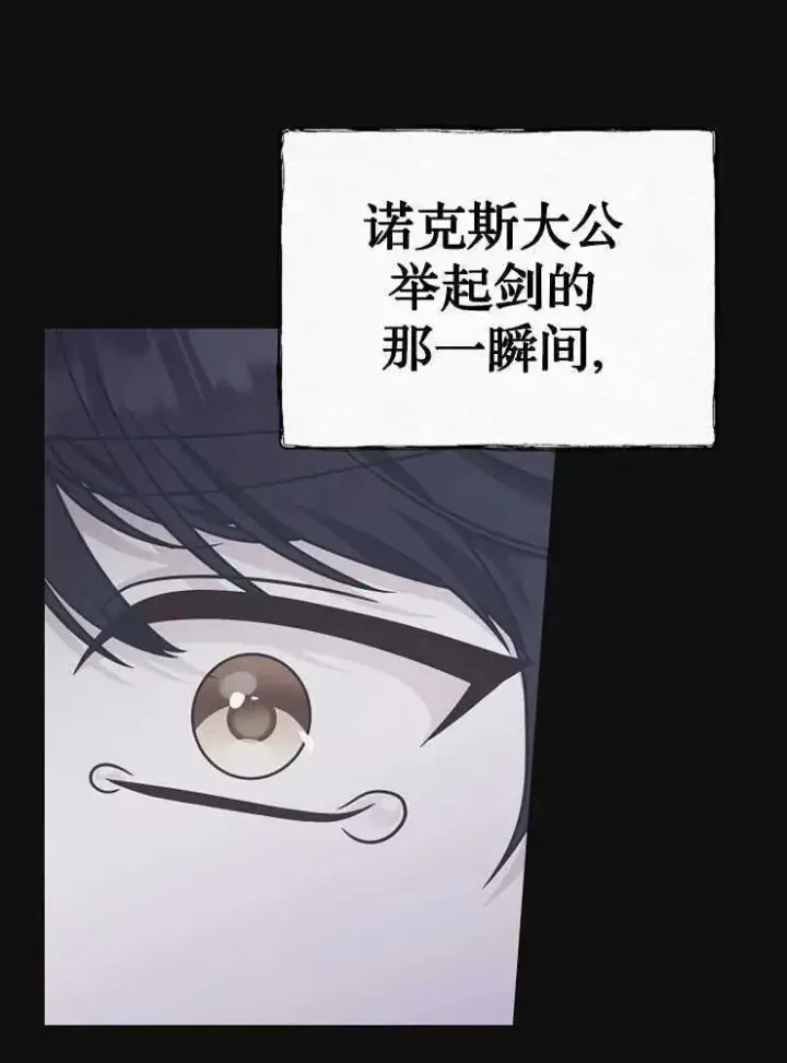 《我被误会成了最终大boss的恋人》第30话图92