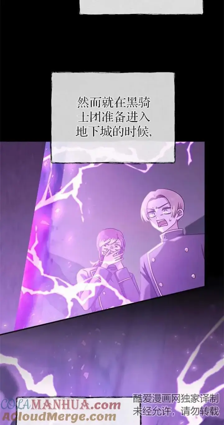 《我被误会成了最终大boss的恋人》第31话图22