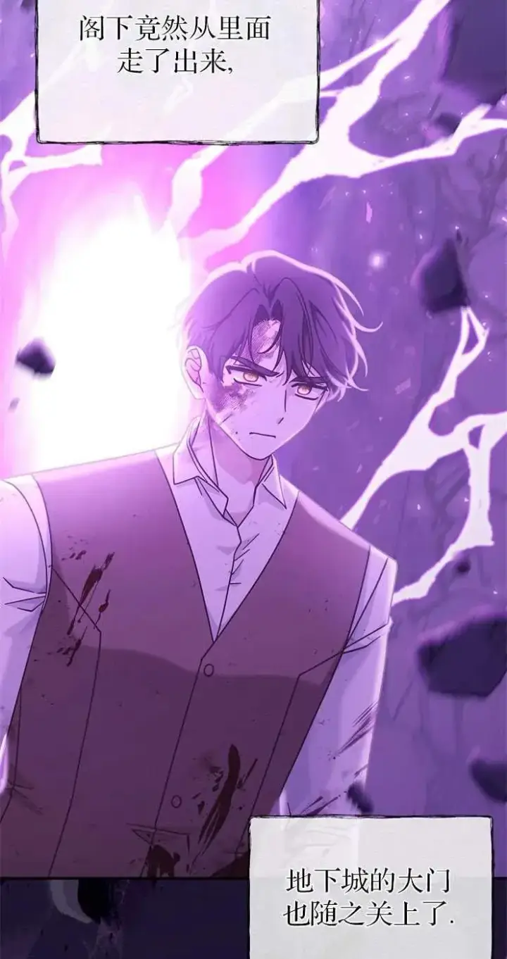 《我被误会成了最终大boss的恋人》第31话图23