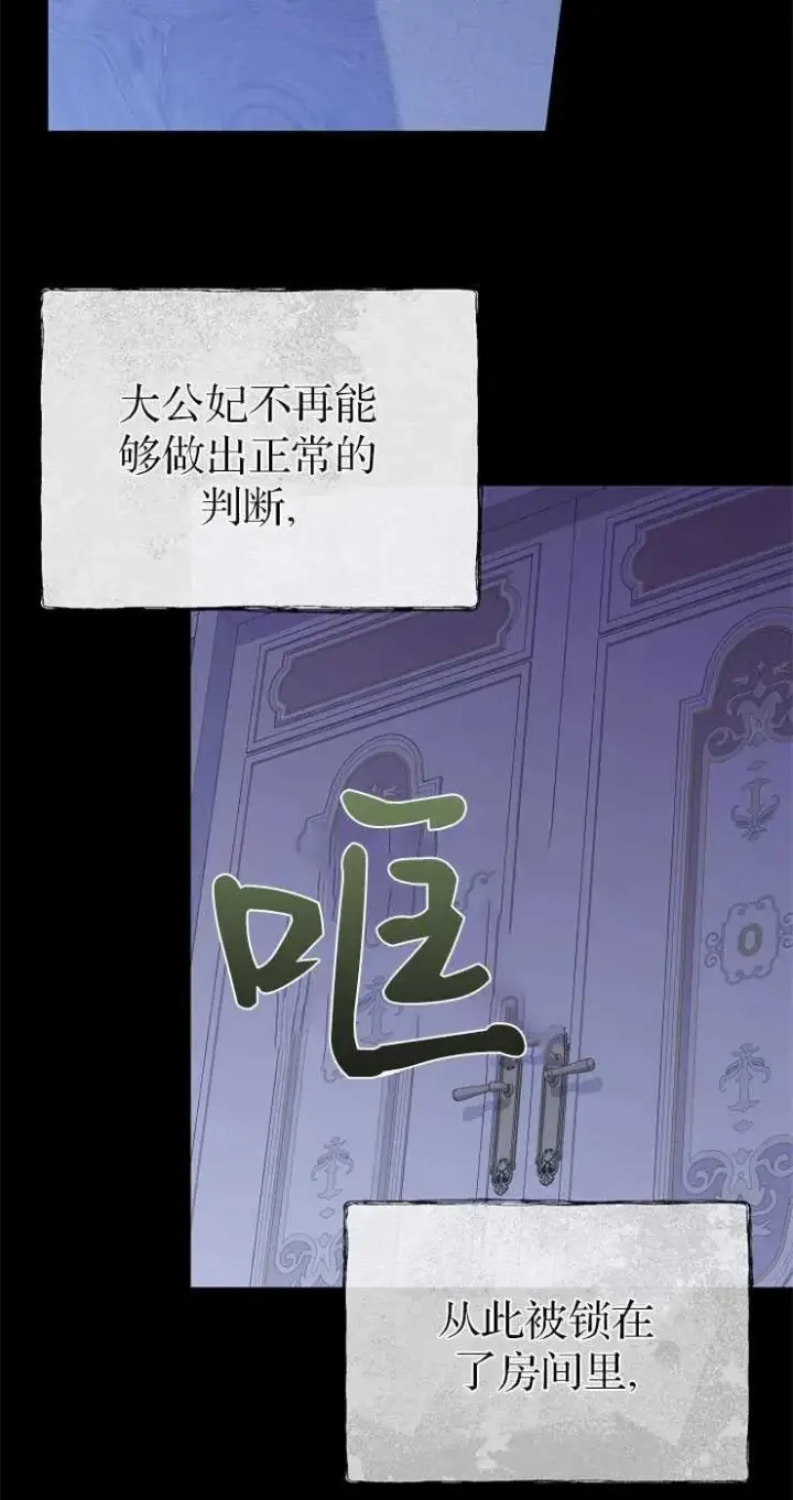 《我被误会成了最终大boss的恋人》第31话图29