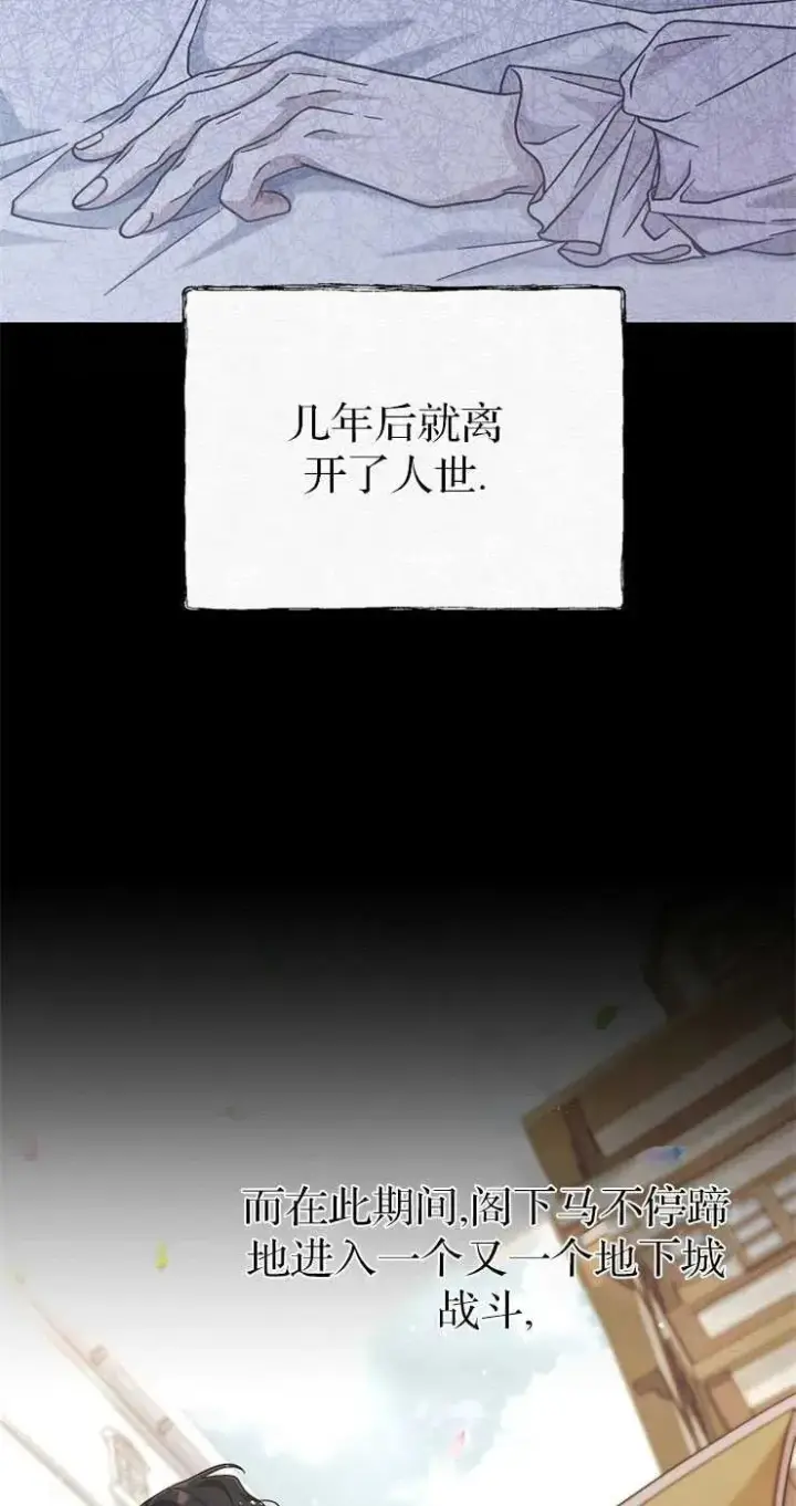 《我被误会成了最终大boss的恋人》第31话图36