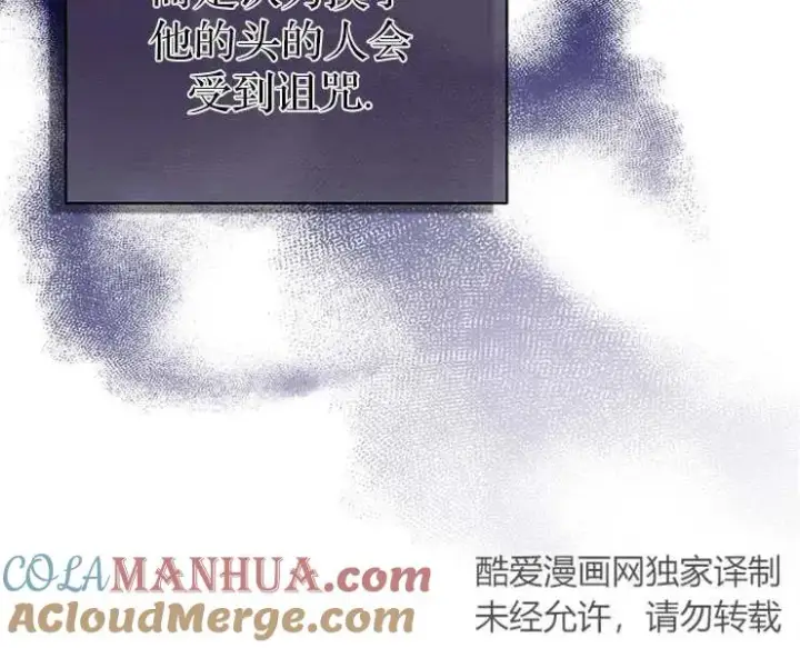《我被误会成了最终大boss的恋人》第31话图46