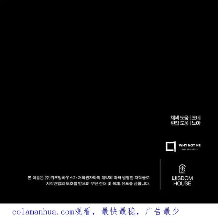 《我被误会成了最终大boss的恋人》第31话图83