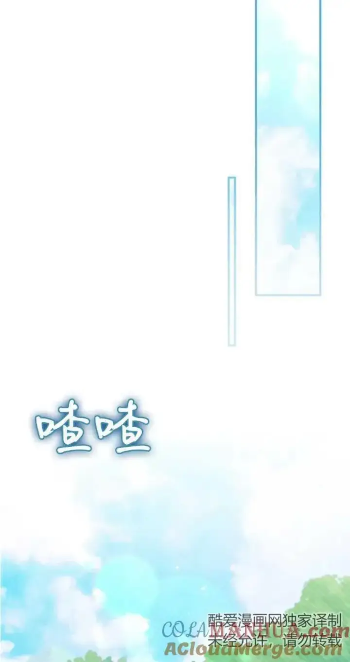 《我被误会成了最终大boss的恋人》第32话图22