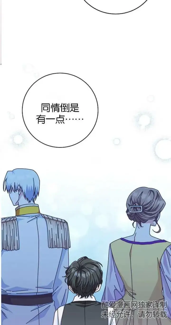 《我被误会成了最终大boss的恋人》第32话图59