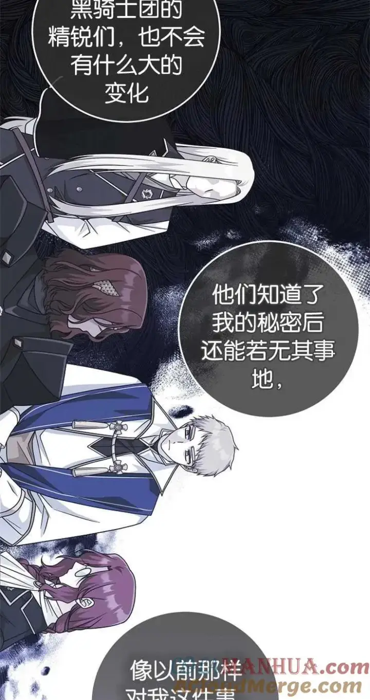 《我被误会成了最终大boss的恋人》第33话图46