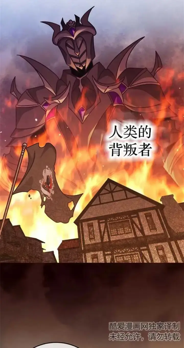 《我被误会成了最终大boss的恋人》第33话图51
