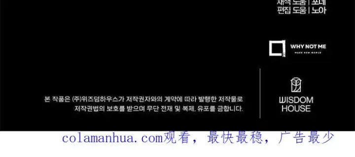 《我被误会成了最终大boss的恋人》第33话图74