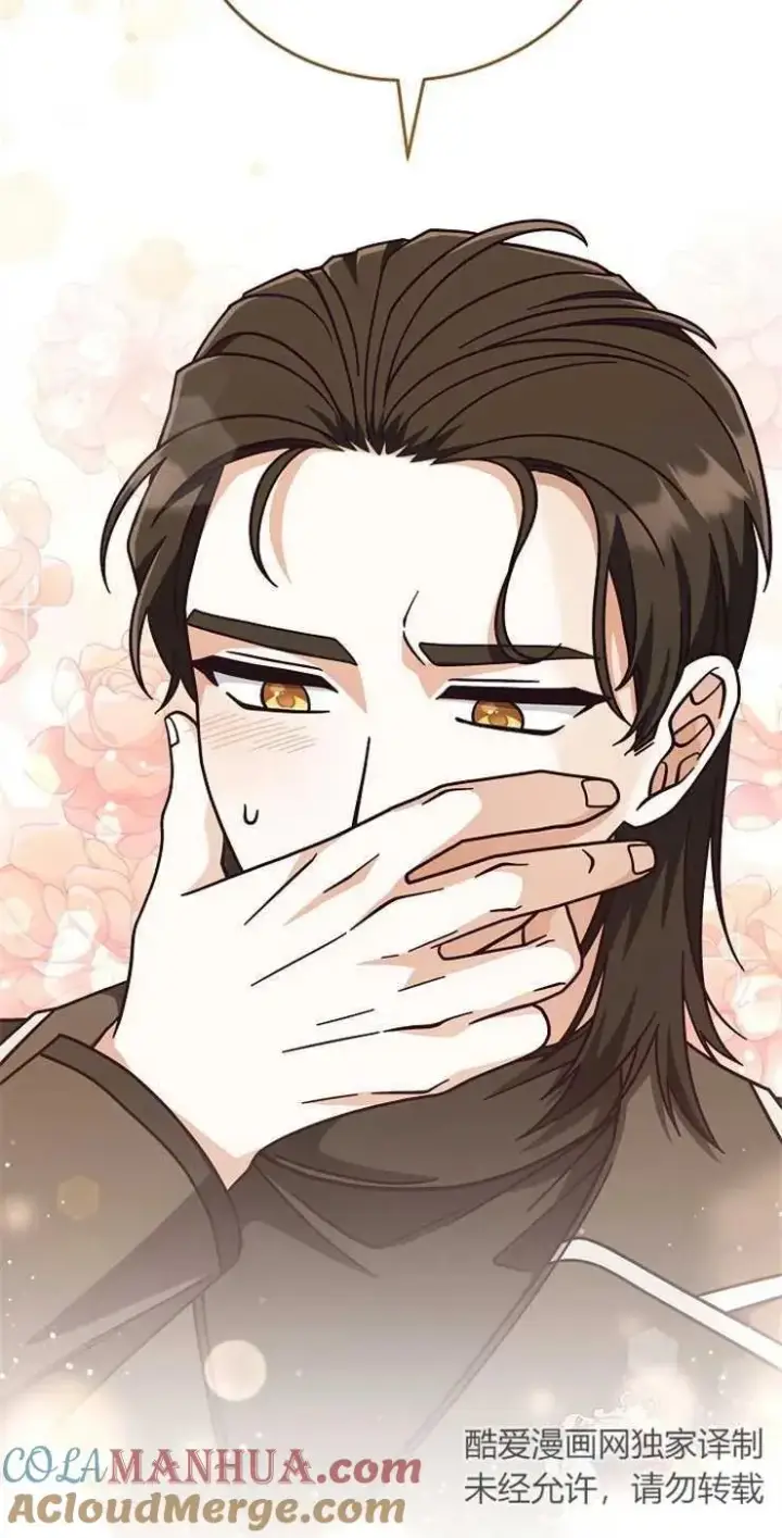 《我被误会成了最终大boss的恋人》第34话图52