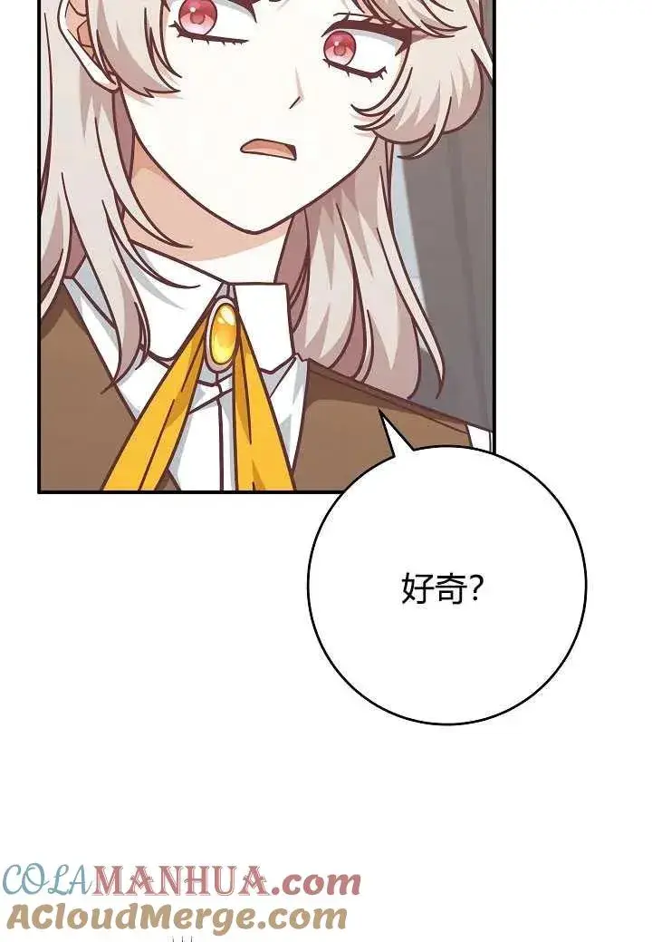 《我被误会成了最终大boss的恋人》第35话图10