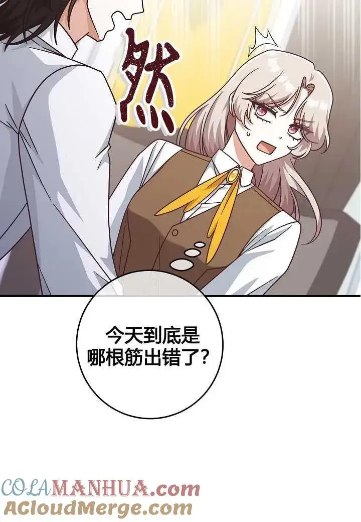 《我被误会成了最终大boss的恋人》第35话图19