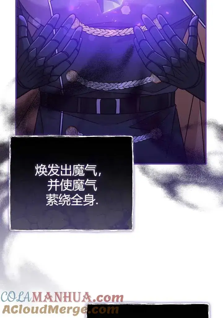 《我被误会成了最终大boss的恋人》第35话图58