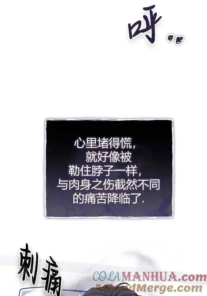 《我被误会成了最终大boss的恋人》第35话图61