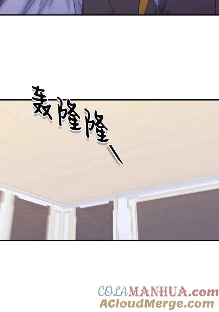 《我被误会成了最终大boss的恋人》第35话图70
