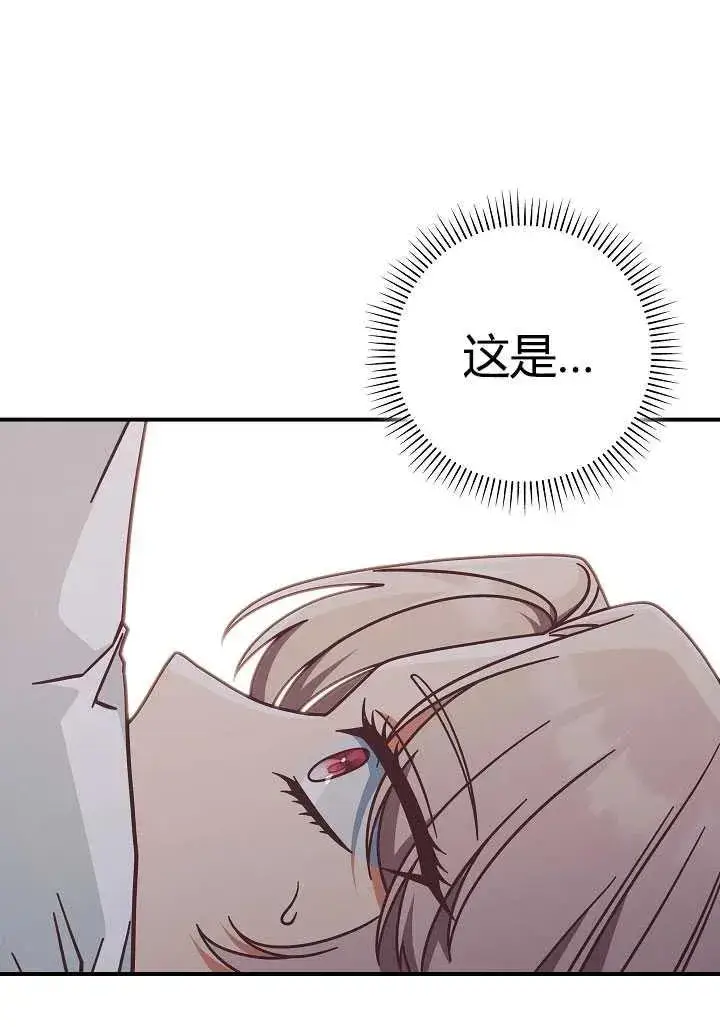 《我被误会成了最终大boss的恋人》第35话图71