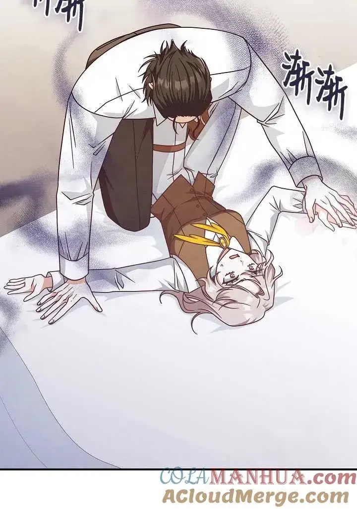 《我被误会成了最终大boss的恋人》第35话图73