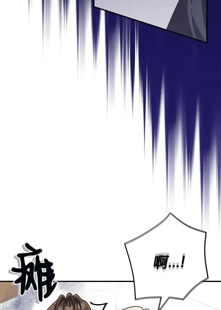 《我被误会成了最终大boss的恋人》第35话图78