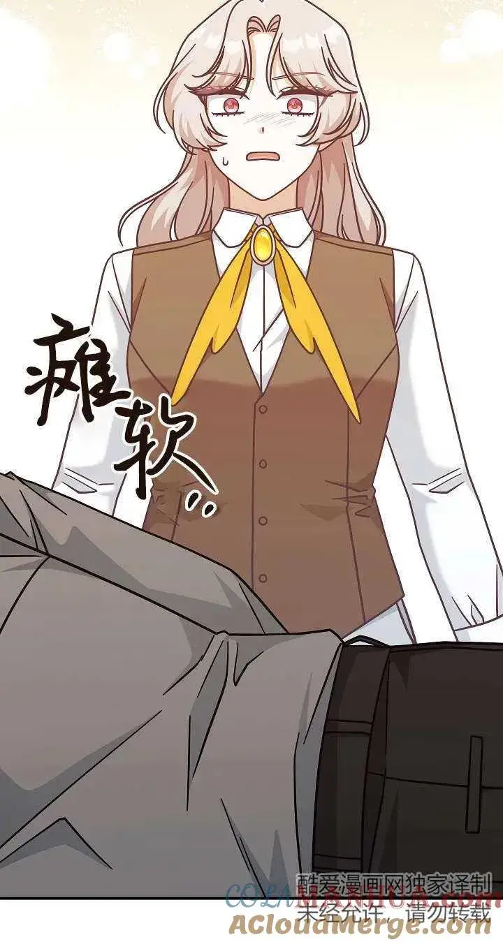 《我被误会成了最终大boss的恋人》第36话图16